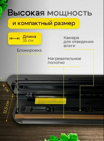 Вакуумный упаковщик Vacuum Sealer - 5/9