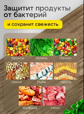 Вакуумный упаковщик Vacuum Sealer - 6/9