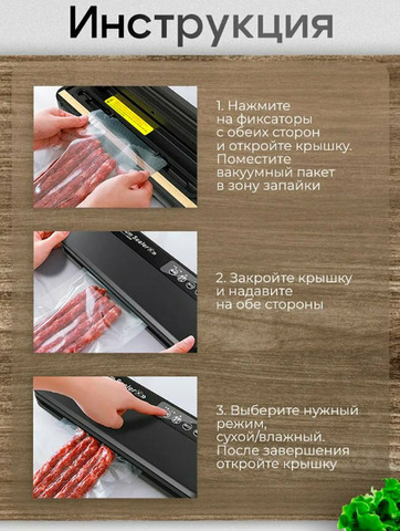 Вакуумный упаковщик Vacuum Sealer - 7/9