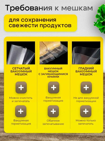 Вакуумный упаковщик Vacuum Sealer - 8/9