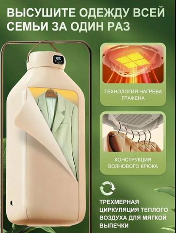 Сушилка для белья электрическая - 1/6