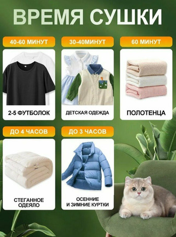 Сушилка для белья электрическая - 2/6