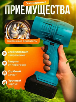 Воздуходувка аккумуляторная 2 АКБ, + Кейс