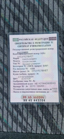 Toyota Caldina (дизель 2,2) - 9/9