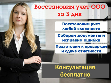 Бухгалтерские услуги, удалённо с гарантией.