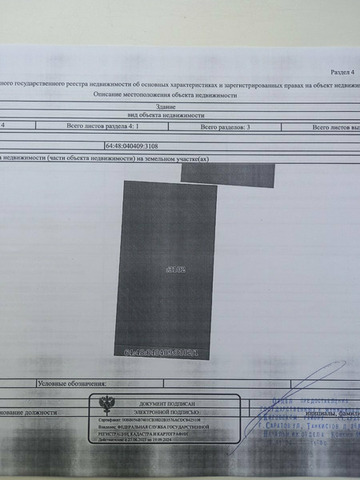 Земельный участок в солнечном - 1/5