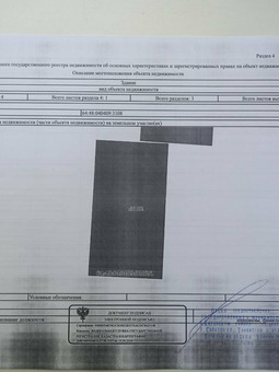 Земельный участок в солнечном