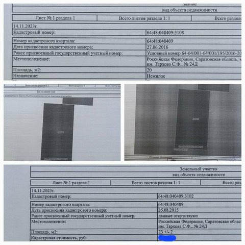 Земельный участок в солнечном - 2/5