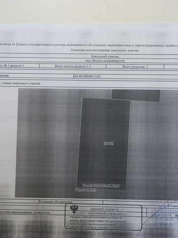 Земельный участок в солнечном - 3/5