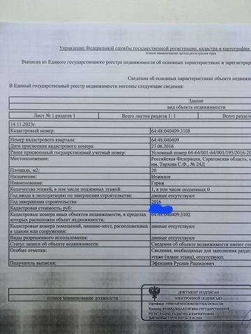 Земельный участок в солнечном - 4/5