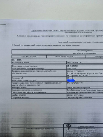 Земельный участок в солнечном - 5/5