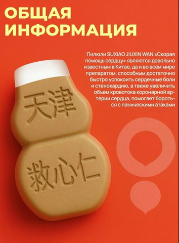 Скорая помощь сердцу - 2/6