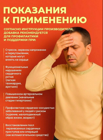 Скорая помощь сердцу - 5/6