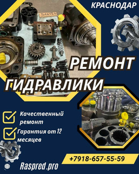Ремонт гидронасоса