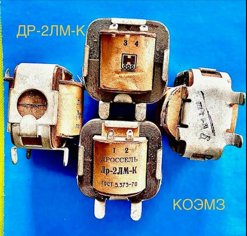 Дроссель подавления ЭМП Др-2ЛМ-К - 2/2