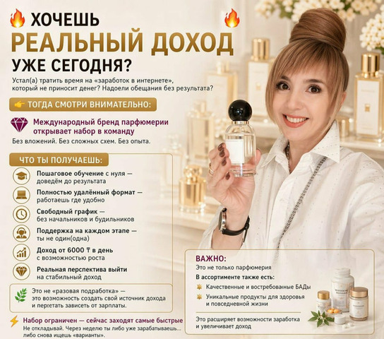ХОЧЕШЬ РЕАЛЬНЫЙ ДОХОД УЖЕ СЕГОДНЯ?