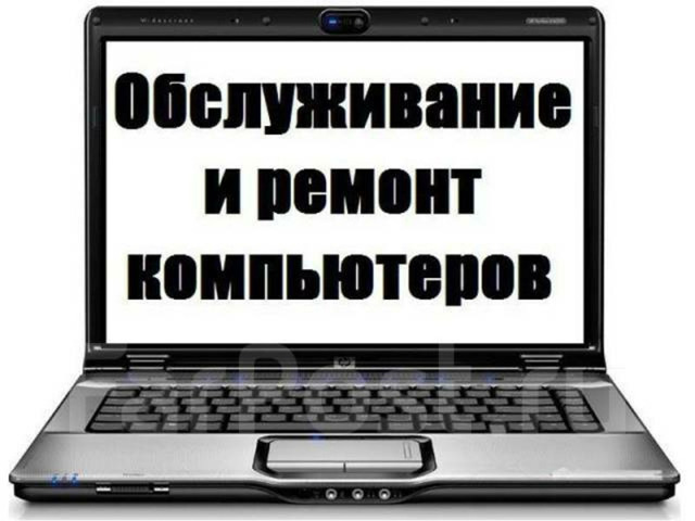 Компьютерный ремонт,  сервис