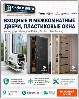 «Окна и Двери» — ваш надёжный партнёр в обновлении дома