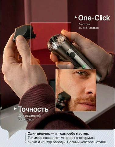 Электробритва мужская для сухого и влажного бритья, 3 в 1 - 2/6