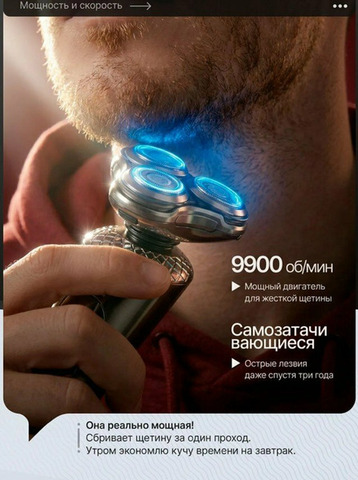 Электробритва мужская для сухого и влажного бритья, 3 в 1 - 3/6