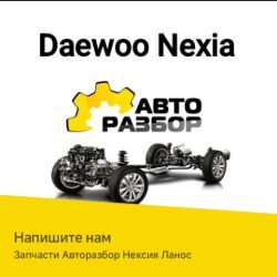 Daewoo Nexsia